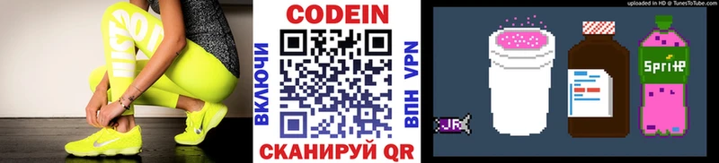 Кодеиновый сироп Lean Purple Drank  Талица 