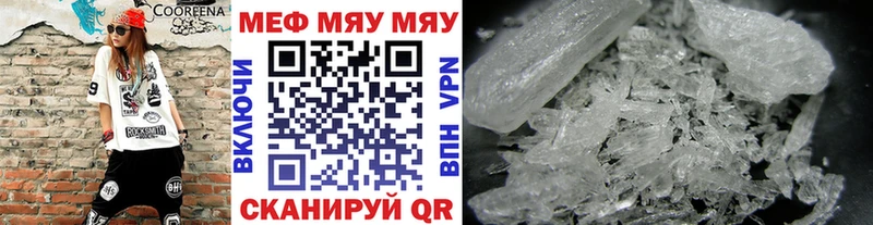 МЕФ мяу мяу  Талица 