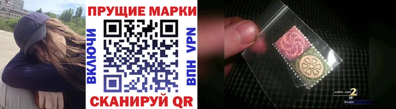 Марки 25I-NBOMe 1,8мг Талица